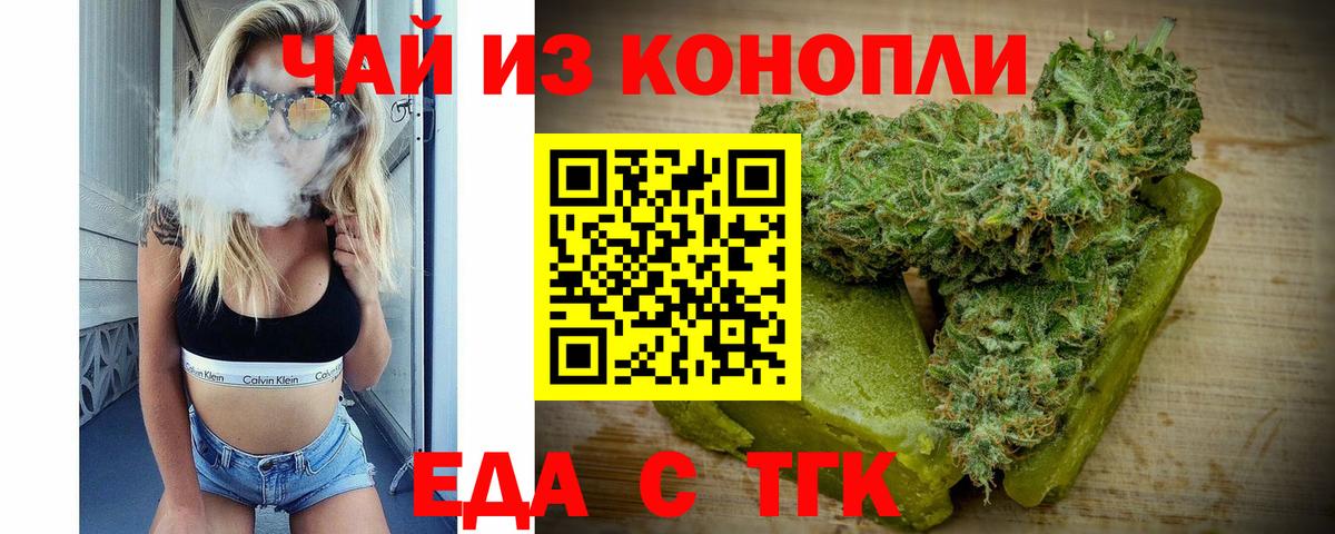 Осинники  Cannafood марихуана  Вход с VPN 