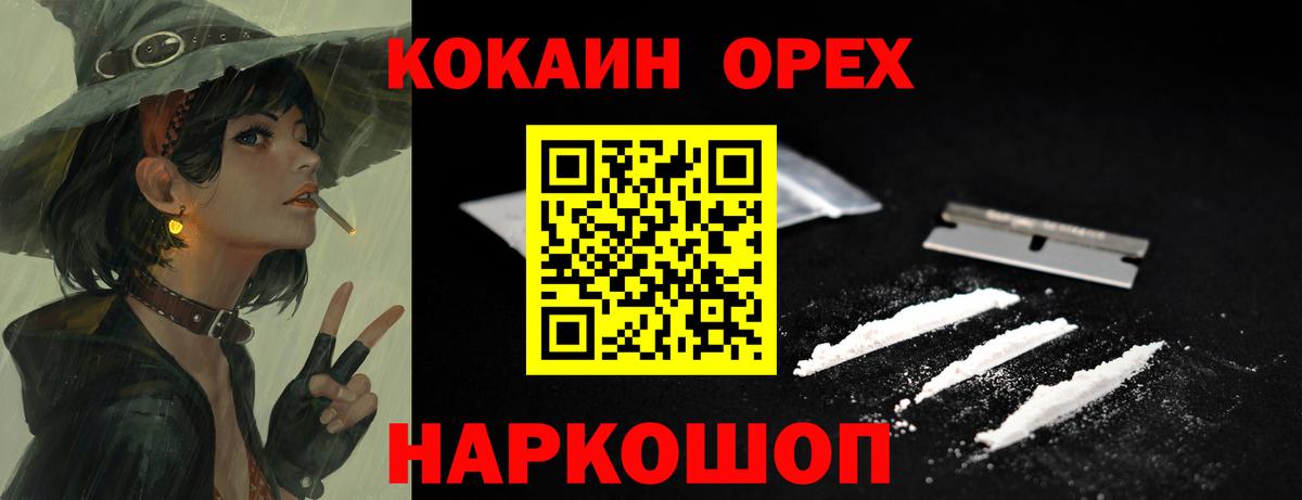 Cocaine 99% Осинники