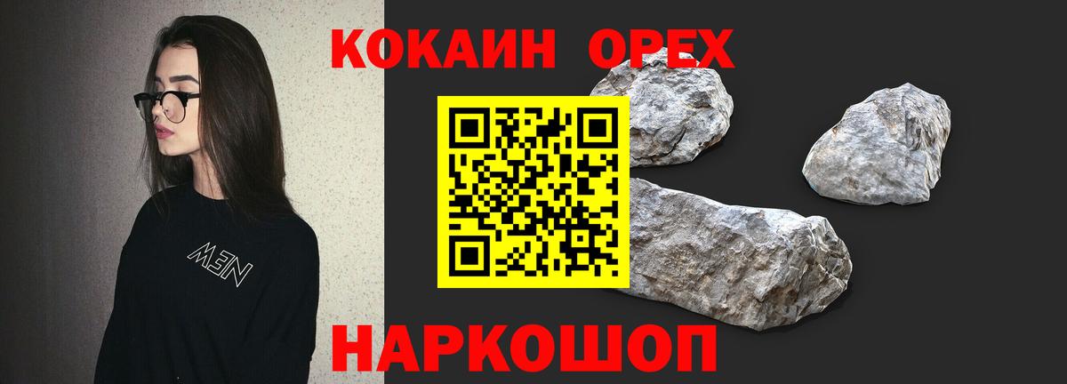 COCAIN FishScale  Кокаин VHQ  Вход с VPN  Осинники 