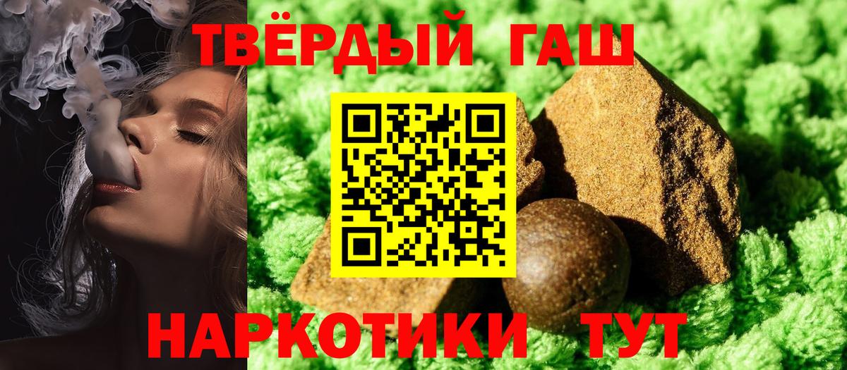 ГАШ ice o lator Осинники