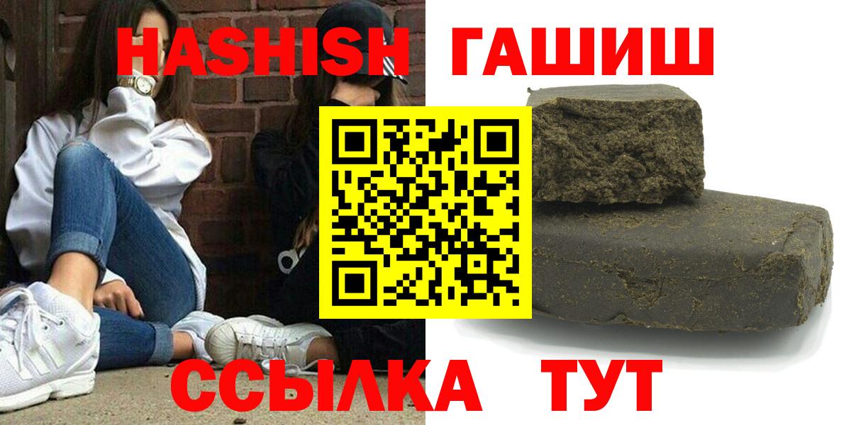 Осинники  ГАШ AMNESIA HAZE  ГАШИШ VHQ  Вход с VPN 