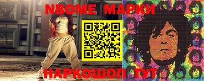 марки nbome Пыть-Ях