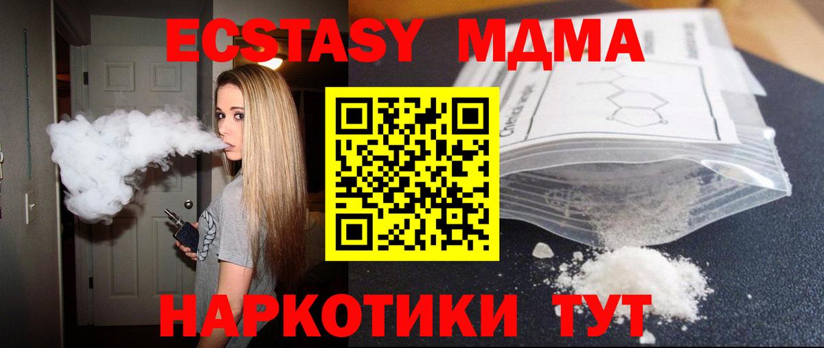 Осинники  МДМА  Вход с VPN  MDMA crystal 