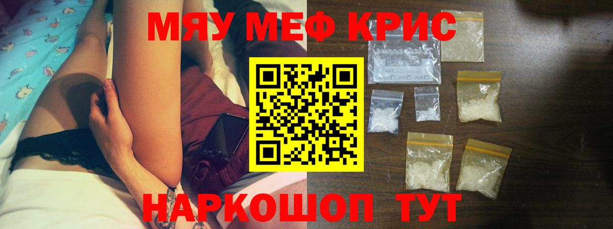 Мефедрон мука Осинники