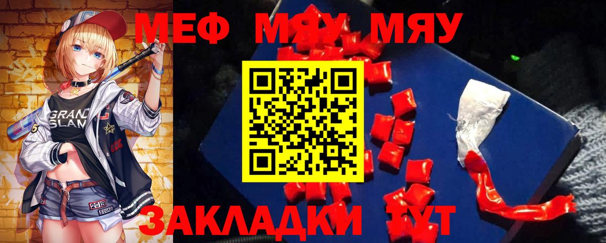 Осинники  МЕФ mephedrone  Вход с VPN  Мефедрон мука 