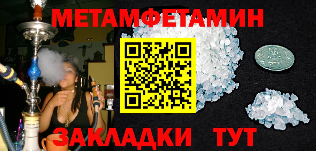 Метамфетамин мет Осинники
