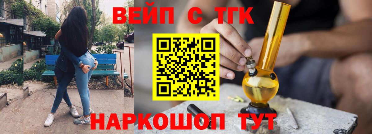 Дистиллят ТГК вейп Осинники