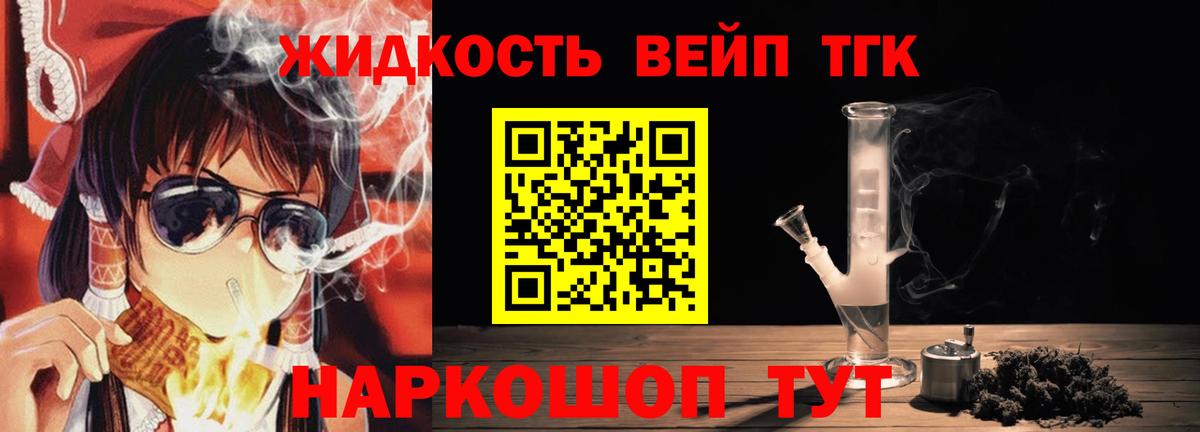 Осинники  Дистиллят ТГК THC oil  ТГК вейп  Вход с VPN 